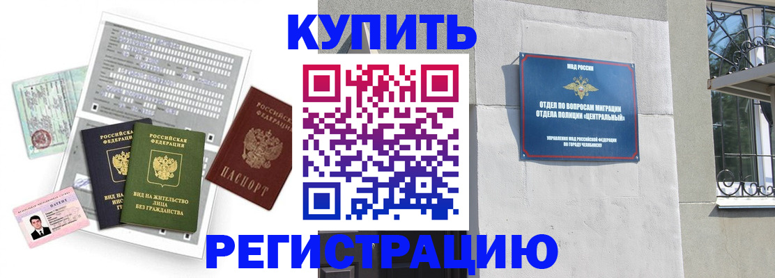 временная регистрация госуслуги в Кропоткине