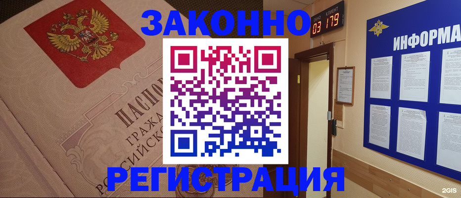прописка иностранных граждан в Кропоткине