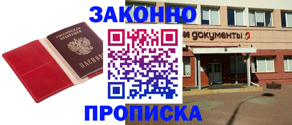 регистрация для школы в Кропоткине